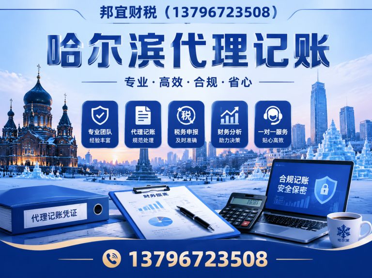 道外区公司注册展示图
