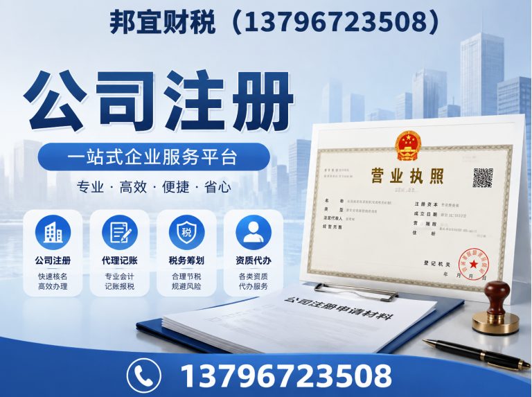 道外区哈尔滨代理记账展示图