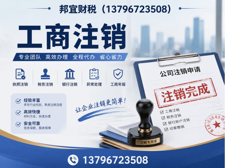 道外区邦宜财税展示图