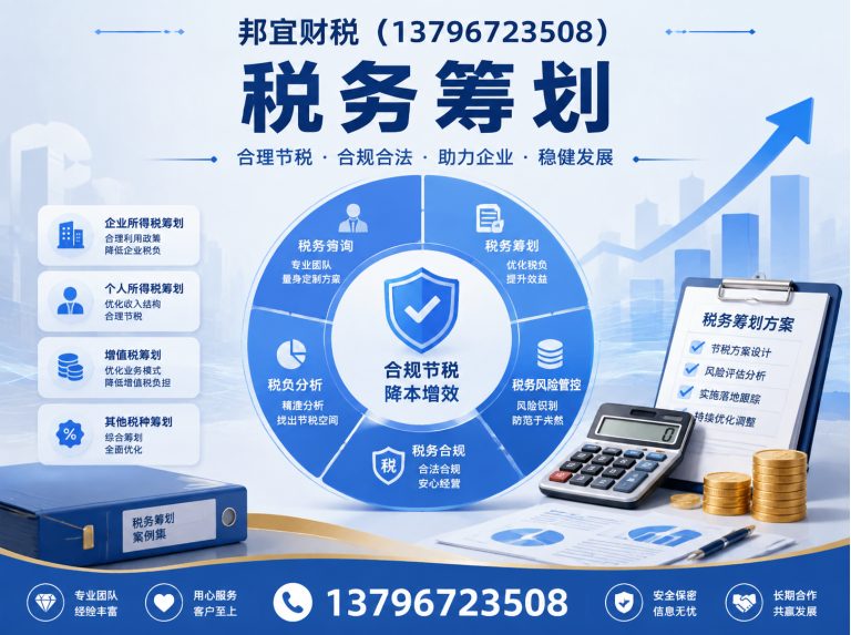 道外区哈尔滨财税公司展示图